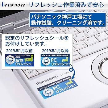 Windowsノート本体 Let's note SZ5 CF-SZ5ADCVS Amazon.co.jp: Panasonic テレワークに最適 第六世代Core i5搭載